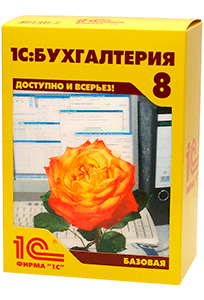 Купить 1С 1С: Бухгалтерия 8.3